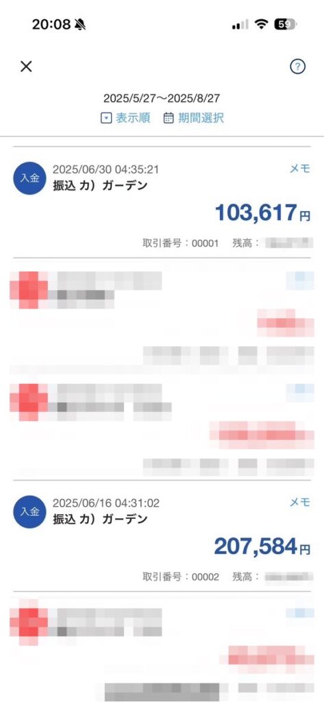 ライブチャットアカデミー2025年6月の知人A美さんの稼げた金額