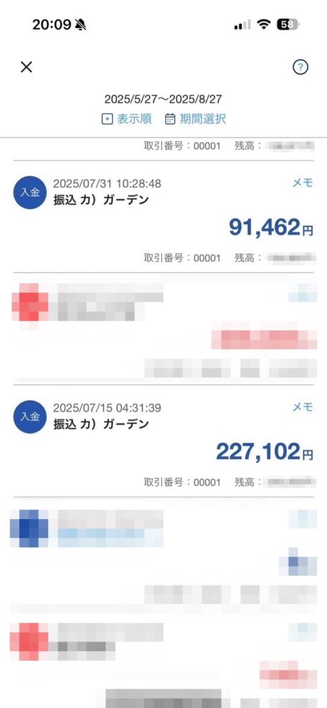 ライブチャットアカデミー2025年7月の知人A美さんの稼げた金額