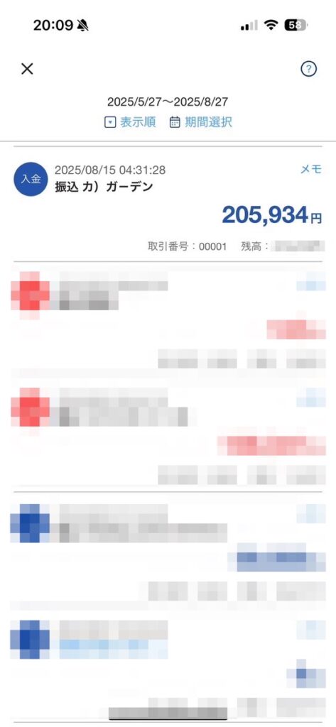 ライブチャットアカデミー2025年8月の知人A美さんの稼げた金額