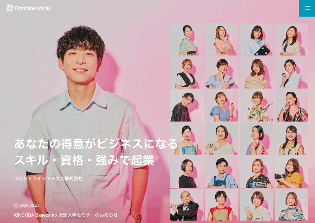 小玉歩さんのfrontineworksについて
